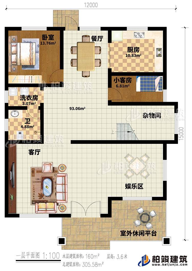 一層：入戶，客廳，廚房，餐廳，2臥室，書房，公衛，樓梯