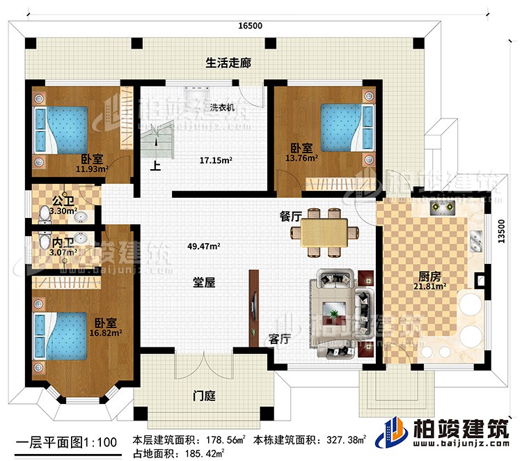 一層：門庭、堂屋、客廳、餐廳、廚房、3臥室、公衛、內衛
