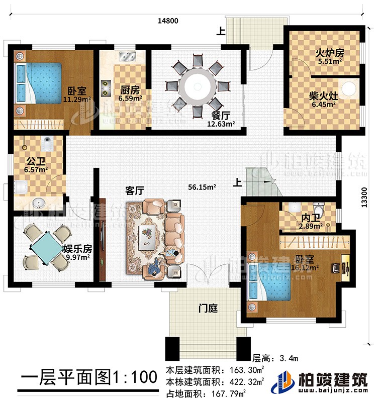 一層：臥室、兒童房、書房、廚房、餐廳、內衛、2露台