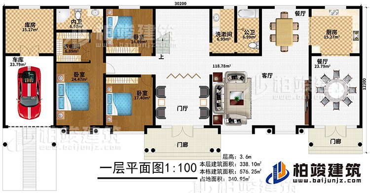 一層：2門廊、門廳、客廳、2餐廳、廚房、公衛、洗漱間、3臥室、衣帽間、內衛、庫房、車庫