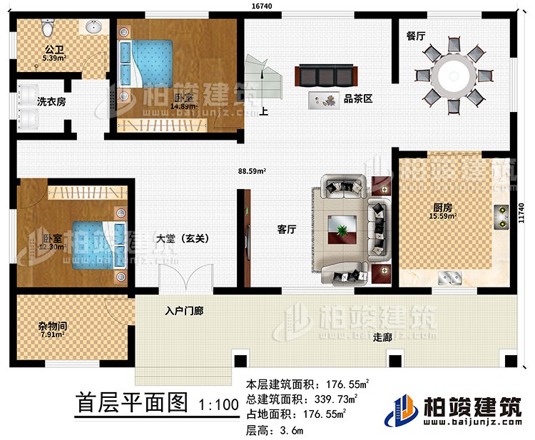 一層：入戶門廊、走廊、大堂（玄關）、客廳、廚房、餐廳、品茶區、2臥室、公衛、洗衣房、雜物間