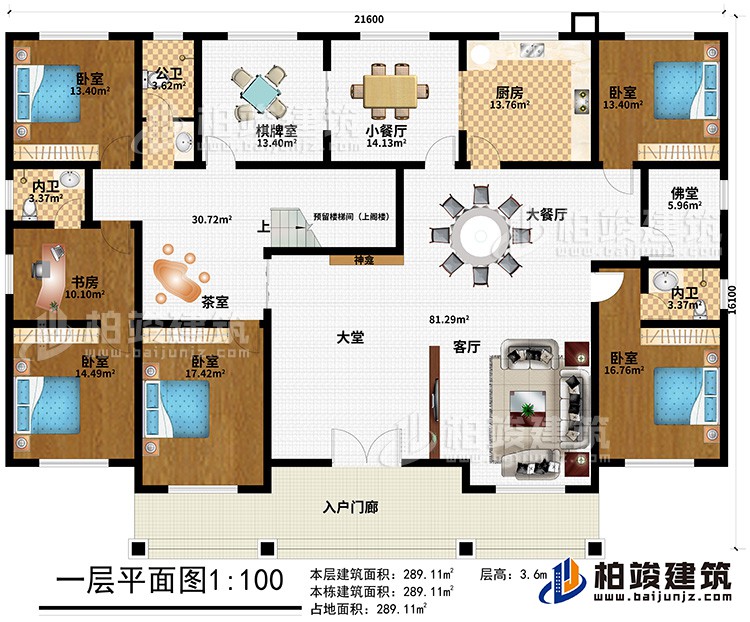 一層：入戶門廊、大堂、神龕、客廳、廚房、大餐廳、小餐廳、茶室、佛堂、公衛、2內衛、5臥室、書房、棋牌室