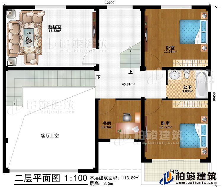 二層：2臥室、公衛、書房、起居室、客廳上空、陽台