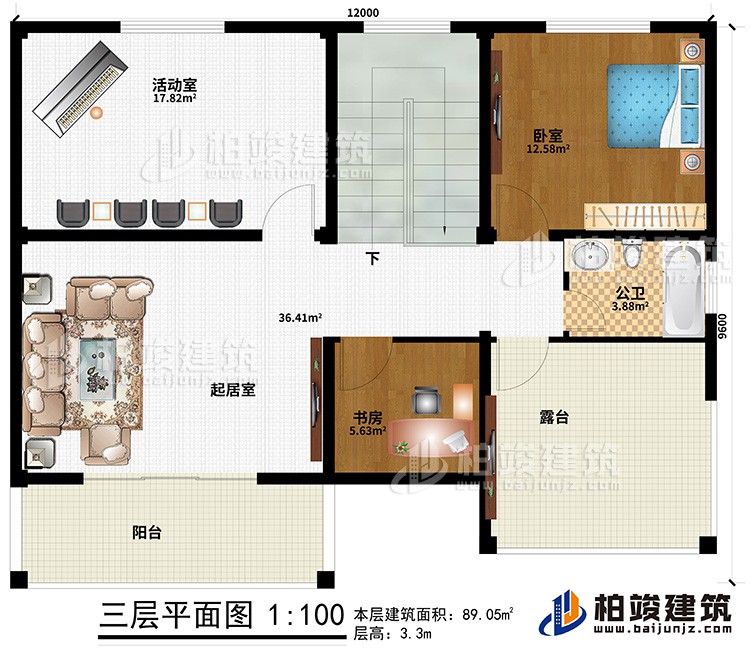 三層：臥室、書房、活動室、起居室、陽台、露台、公衛