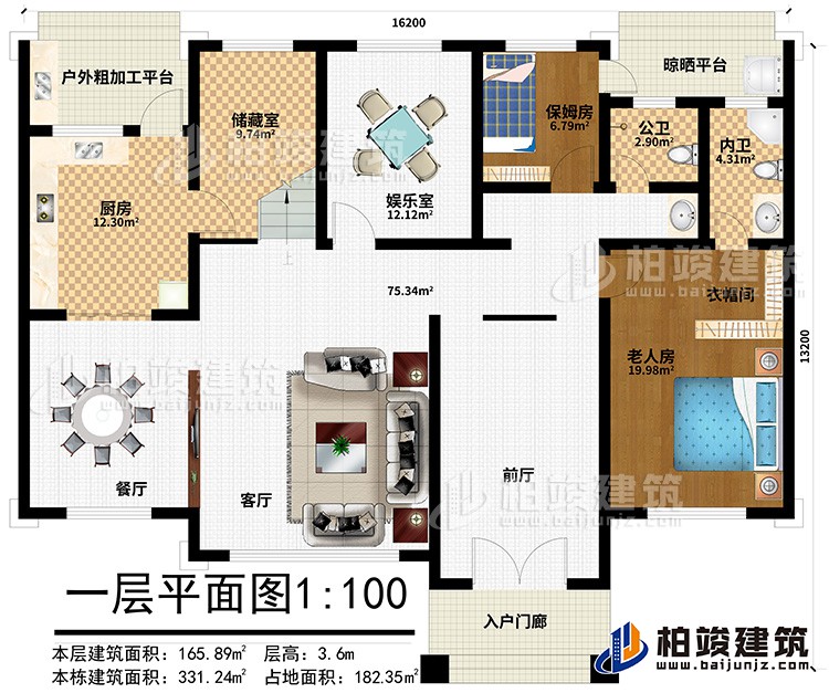 一層：前廳，客廳，餐廳，廚房，公衛，老人房，內衛，娛樂室，衣帽間，保姆房，戶外加工平台，晾曬平台，儲藏室、入戶門廊