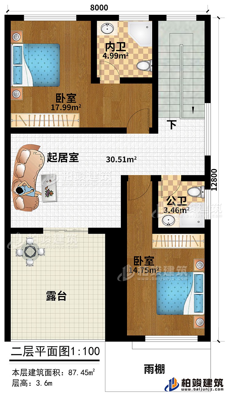 二層：起居室、2臥室、公衛、內衛、露台、雨棚