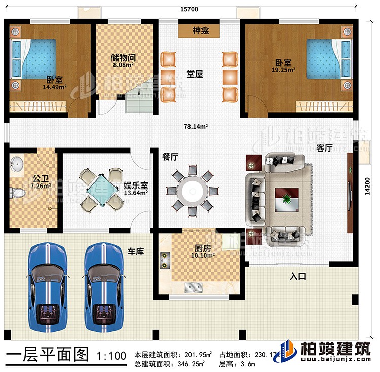 一層：客廳，廚房，餐廳，公衛，2臥室 ，娛樂室，堂屋，儲物間，車庫
