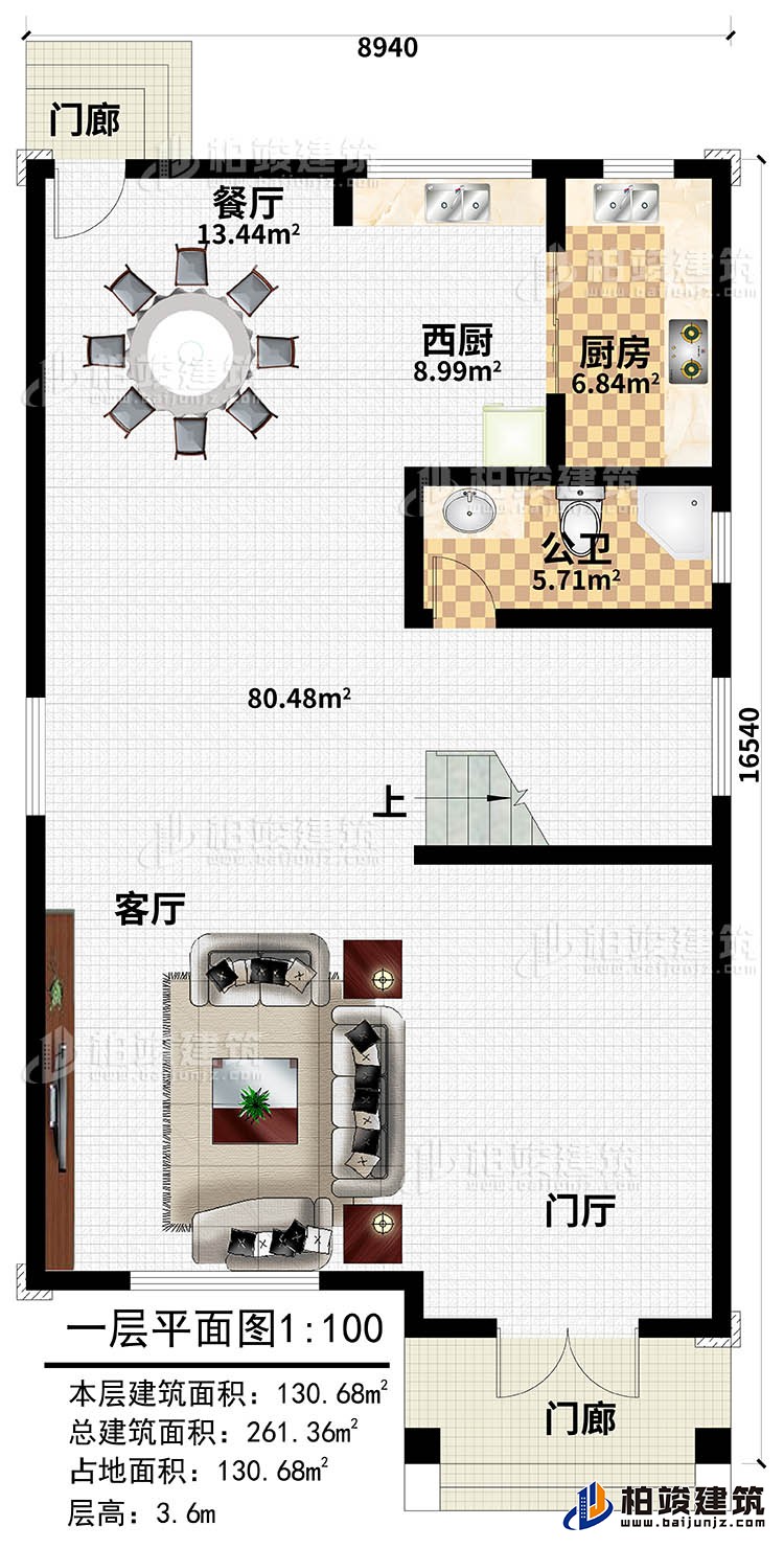 一層：客廳，門廳，廚房，西廚，餐廳，公衛