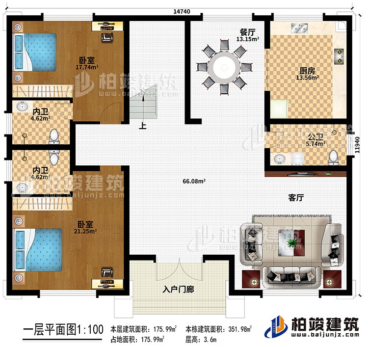 一層：入戶門廊、客廳、餐廳、廚房、2臥室、2內衛、公衛