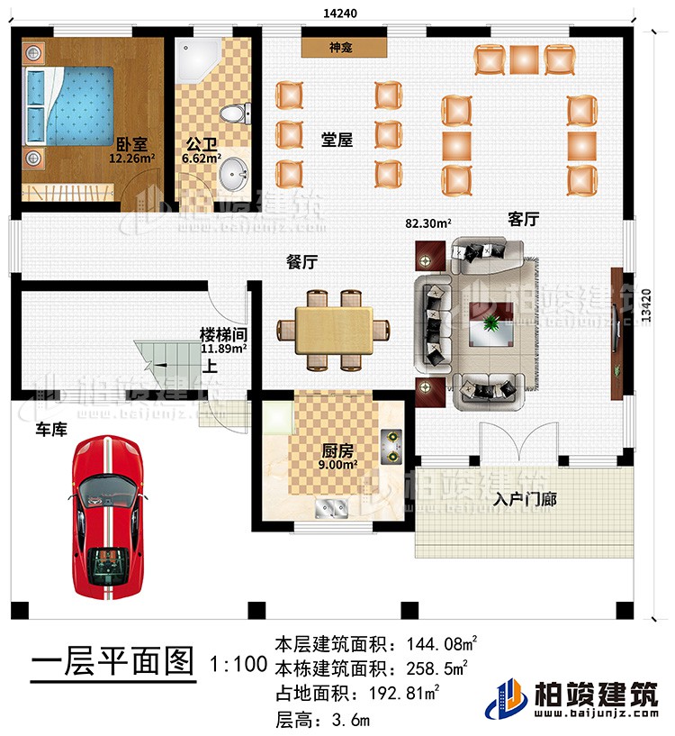 一層：車庫、入戶門廊、客廳、餐廳、廚房、堂屋、神龕、臥室、公衛、樓梯間