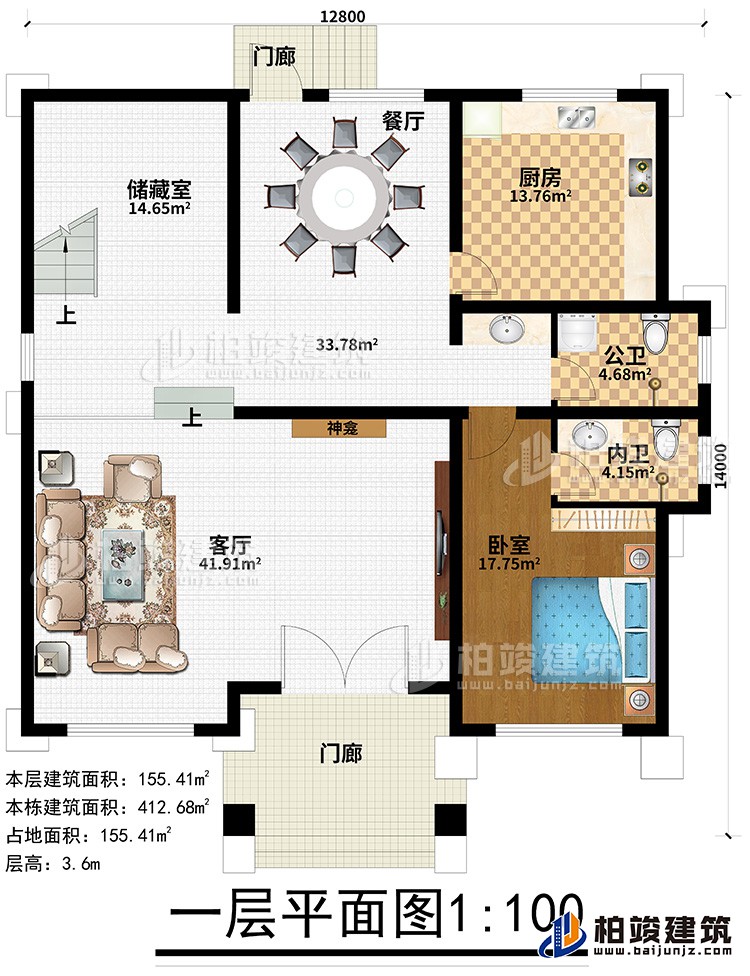 一層：客廳，老人房，廚房，餐廳，2衛生間，儲藏室