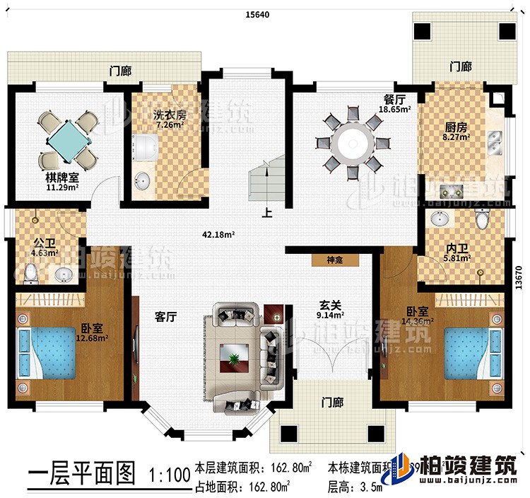 一層：3門廊、玄關、客廳、餐廳、廚房、內衛、公衛、2臥室、棋牌室、洗衣房