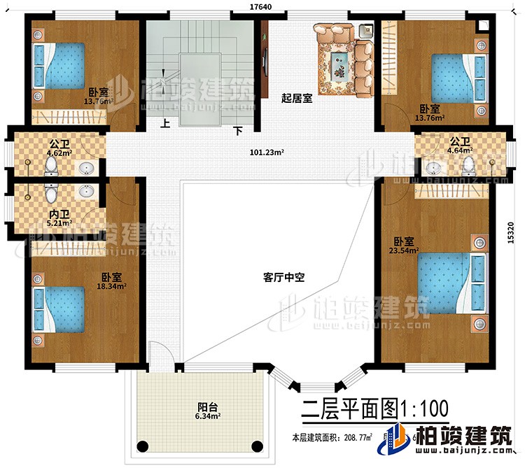 二層：起居室、客廳中空、2公衛、內衛、4臥室、陽台