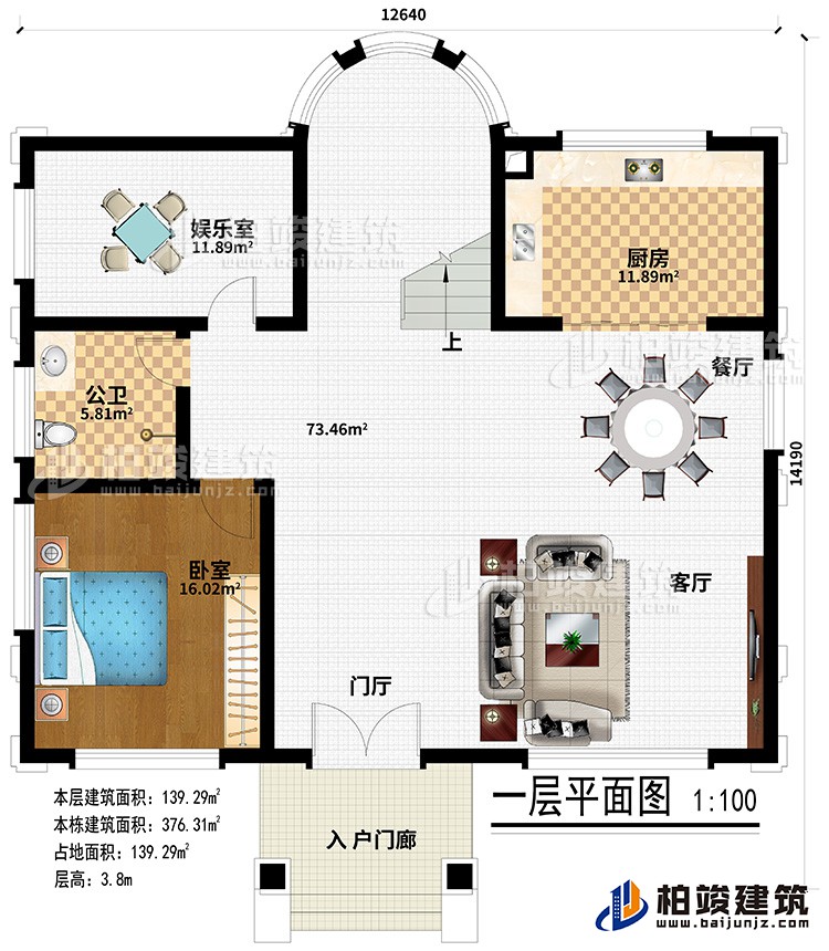 一層：入戶門廊、門廳、客廳、餐廳、廚房、臥室、公衛、娛樂室