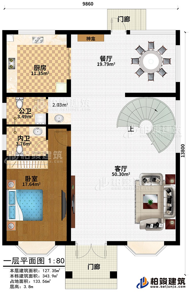 一層：娛樂室、2臥室、公衛、內衛、露台