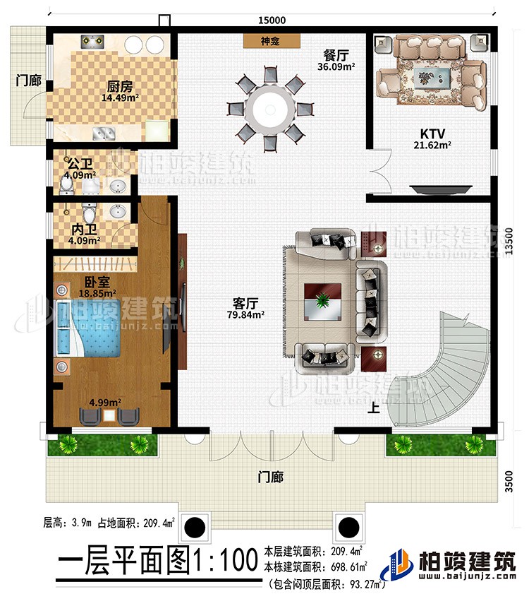 一層：2門廊、客廳、餐廳、廚房、KTV、臥室、內衛、公衛