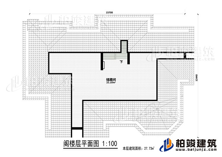 閣樓：儲藏間