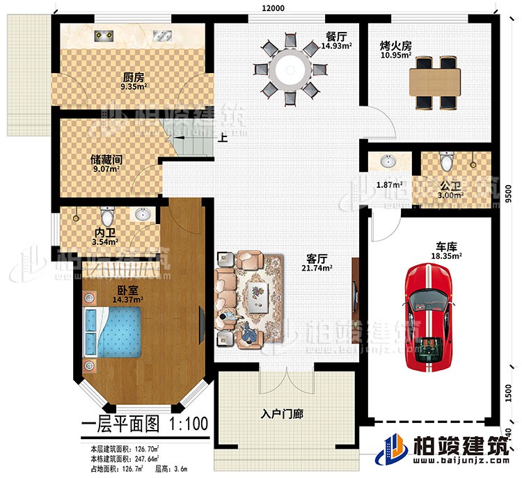 一層：入戶門廊、客廳、車庫、烤火房、餐廳、廚房、儲藏間、臥室、公衛、內衛