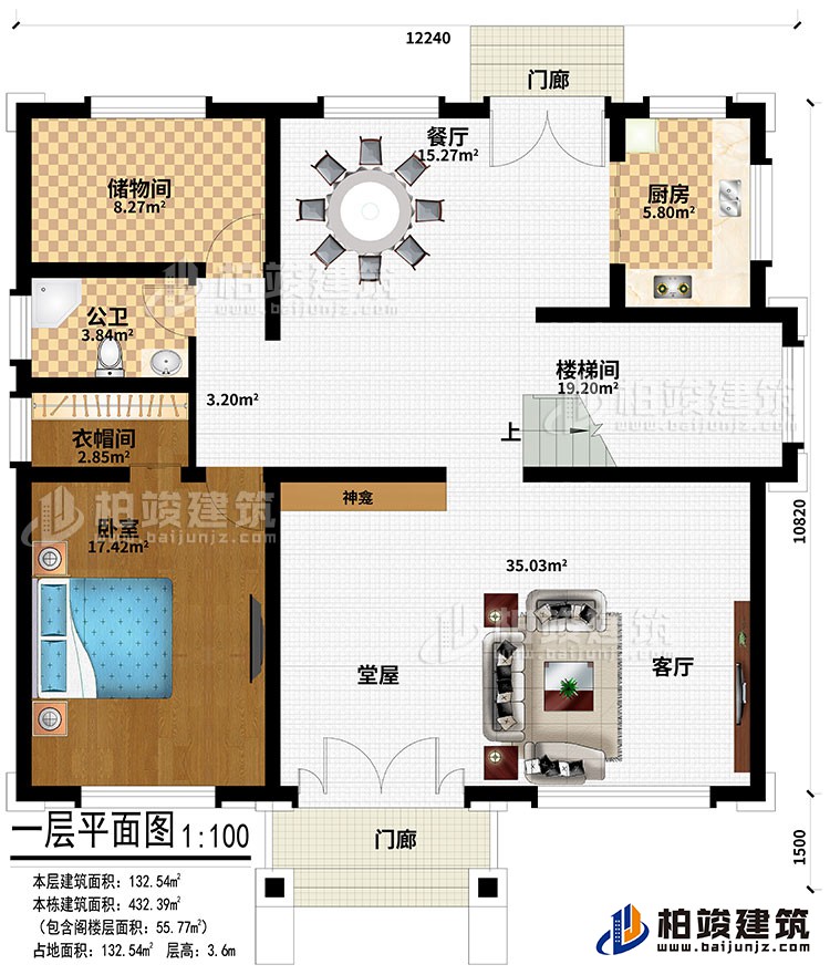 一層：2門廊、堂屋、神龕、客廳、樓梯間、廚房、餐廳、儲物間、公衛、衣帽間、臥室