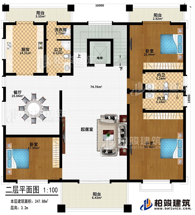 二層：起居室、餐廳、廚房、公衛、洗衣房、3臥室、電梯、2內衛、3陽台