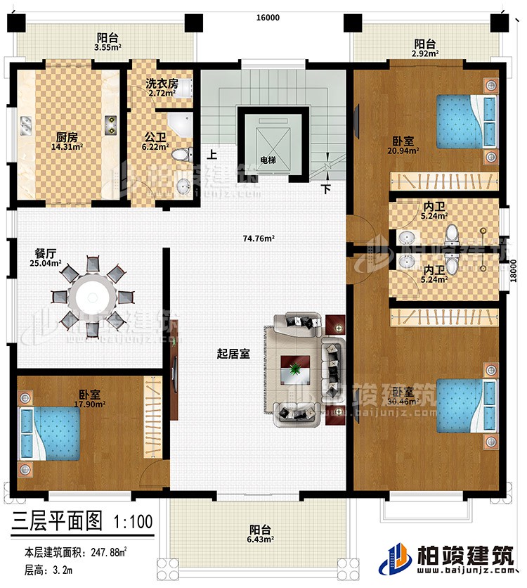 三層：起居室、餐廳、廚房、公衛、洗衣房、3臥室、電梯、2內衛、3陽台