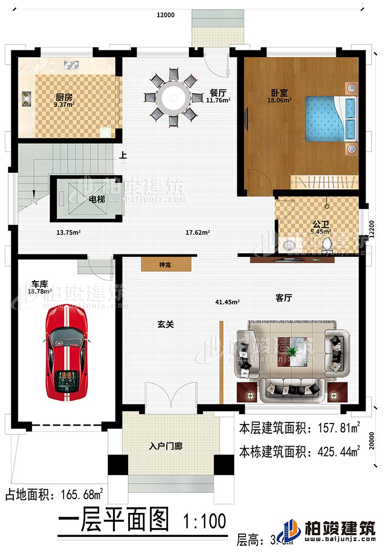 一層：入戶門廊、玄關、客廳、車庫、餐廳、廚房、臥室、公衛、電梯