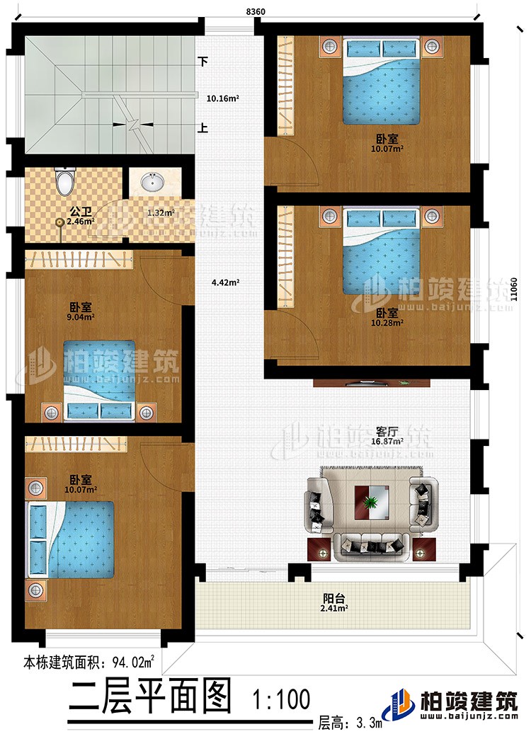 二屋：4臥室、客廳、陽台、公衛