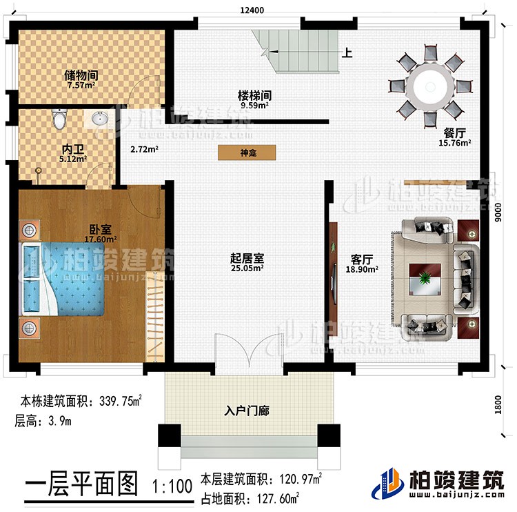 一層：入戶門廊、客廳、起居室、神龕、樓梯間、餐廳、儲物間、臥室、內衛