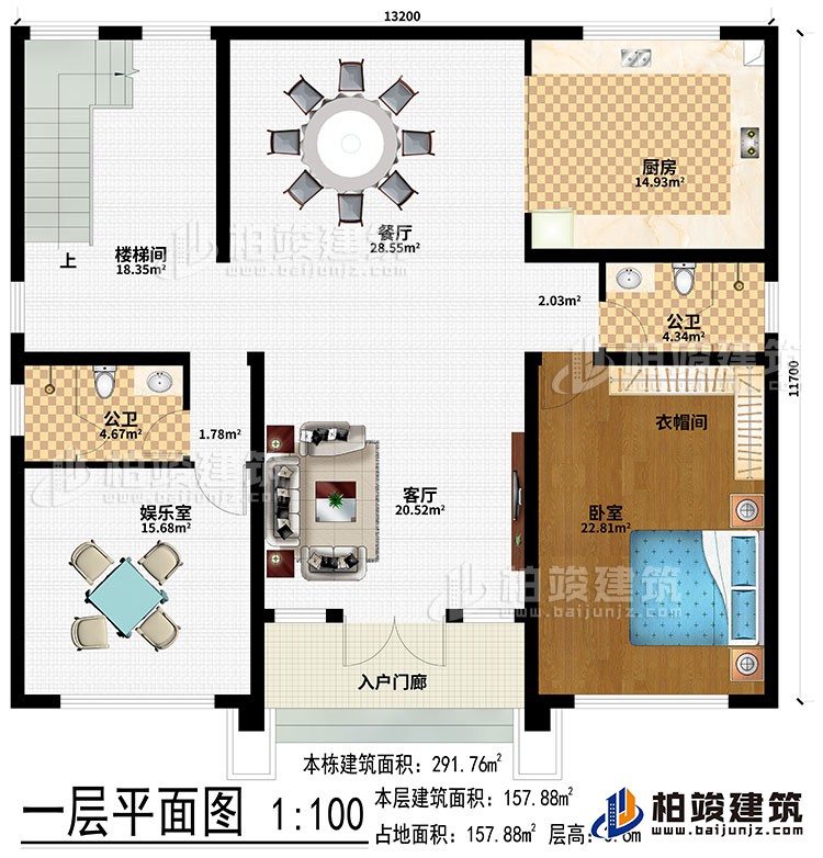 一層：入戶門廊、客廳、餐廳、廚房、娛樂室、臥室、衣帽間、2公衛、樓梯間