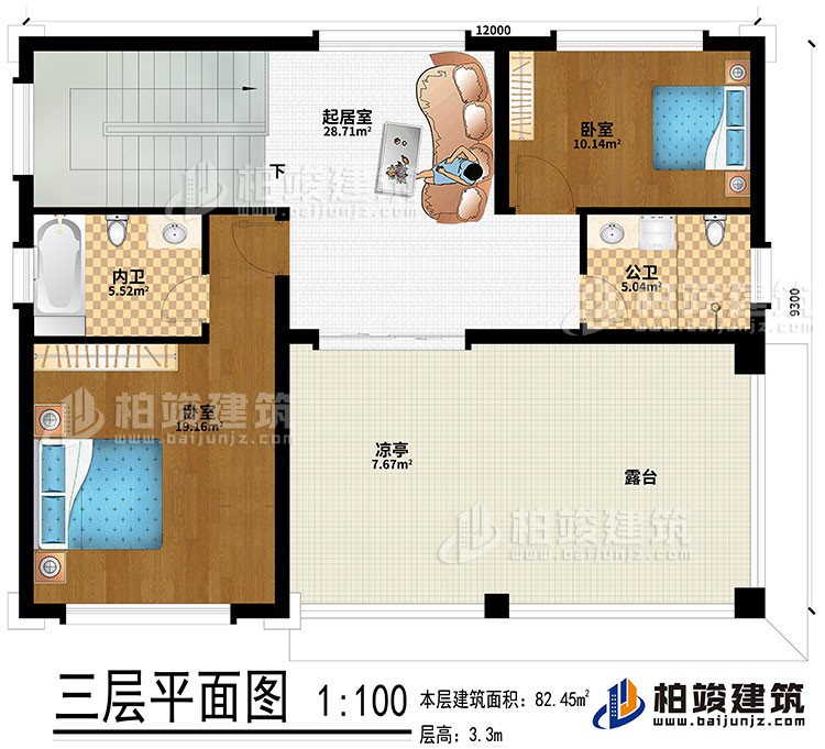 三層：起居室、2臥室、公衛、內衛、露台、涼亭