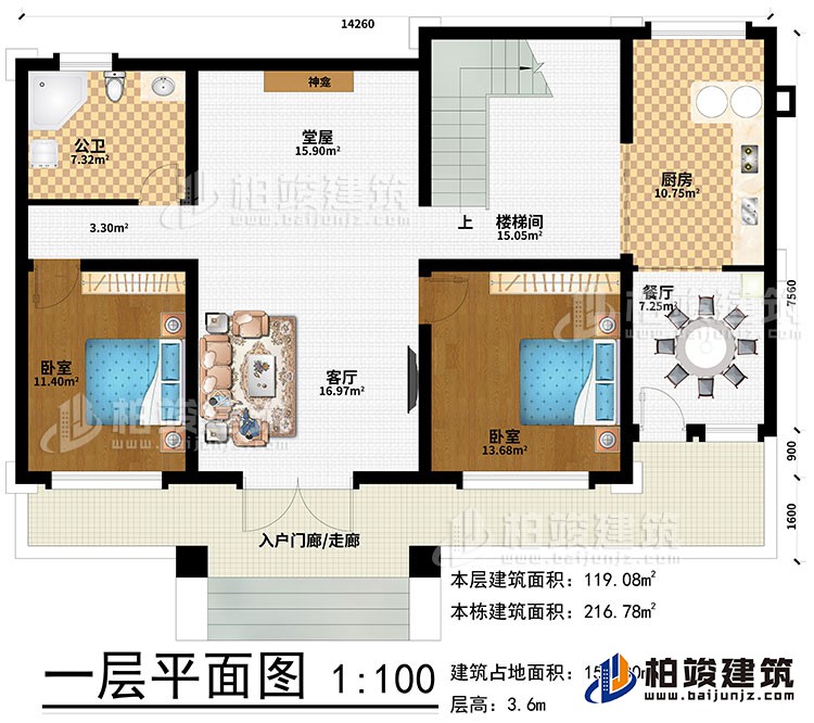 一層：入戶門廊/走廊、客廳、堂屋、神龕、樓梯間、廚房、餐廳、2臥室、公衛