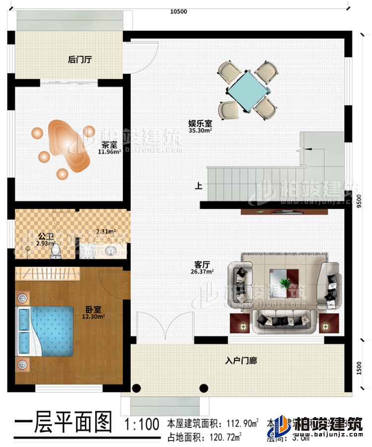 一層：入戶門廊、客廳、娛樂室、後門廳、茶室、臥室、公衛