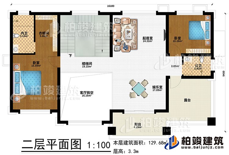 二層：娛樂室、起居室、2臥室、衣帽間、公衛、內衛、陽台、露台、客廳挑空