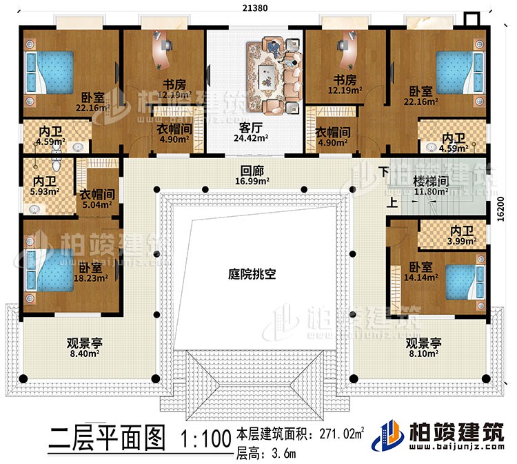 二層：庭院挑空、回廊、客廳、樓梯間、4臥室、3衣帽間、2書房、4內衛、2觀景亭