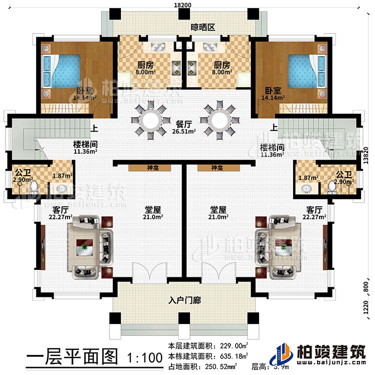 一層：入戶門廊、2堂屋、2神龕、2客廳、2樓梯間、餐廳、2廚房、晾曬區、2臥室、2公衛