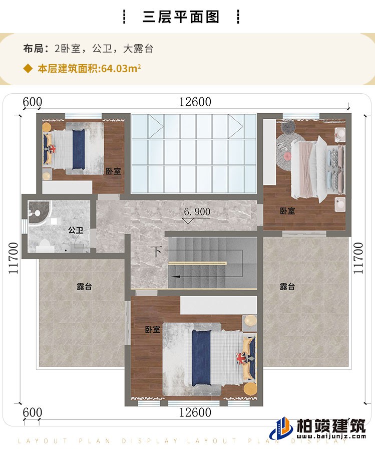 三層：2臥室、公衛、大露台