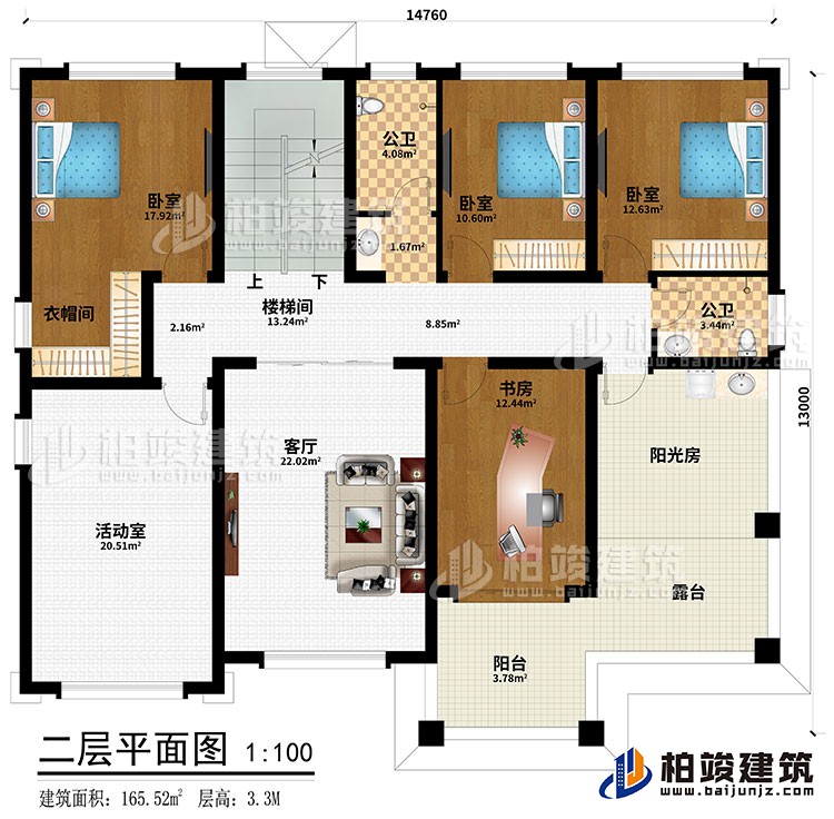 二層：3臥室、樓梯間、衣帽間、書房、2公衛、樓梯間、客廳、活動室、陽光房、露台、陽台