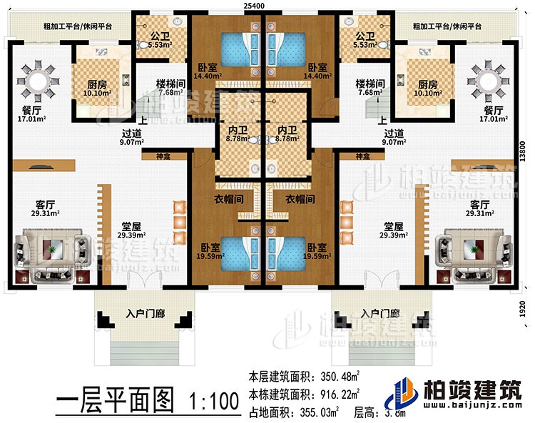 一層：2入戶門廊、2堂屋、2客廳、2神龕、2餐廳、2過道、2樓梯間、2廚房、2粗加工平台/休閑平台、4臥室、2衣帽間、2內衛、2公衛