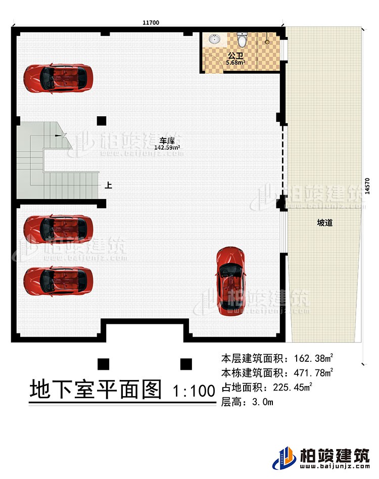 地下室：車庫、坡道、公衛