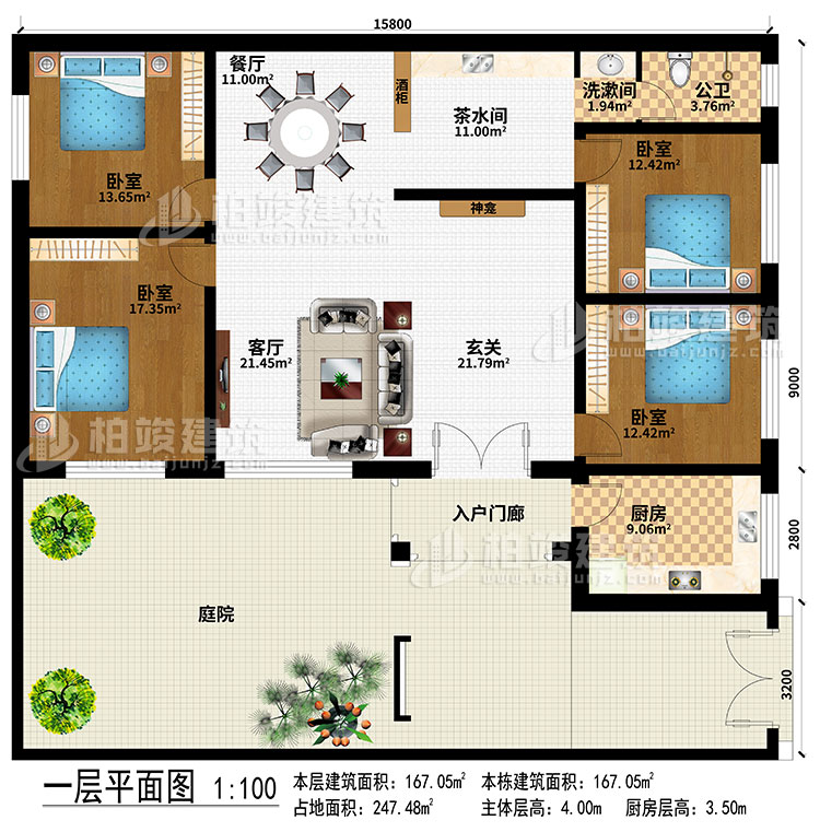 一層：入戶門廊、庭院、玄關、神龕、客廳、餐廳、廚房、茶水間、酒櫃、洗漱間、公衛、4臥室