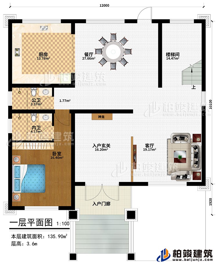一層：入戶門廊、入戶玄關、客廳、餐廳、廚房、樓梯間、臥室、公衛、內衛、神龕