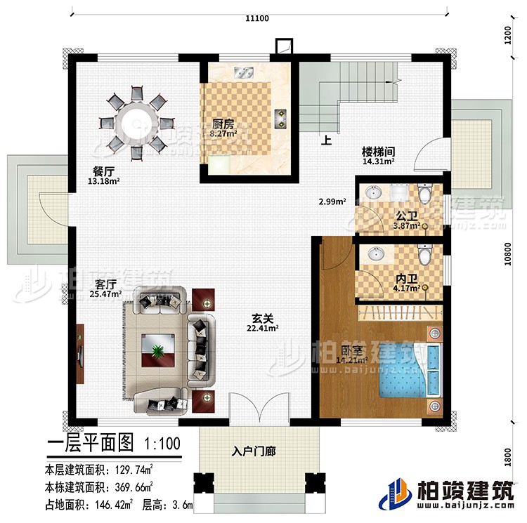 一層：入戶門廊、玄關、客廳、餐廳、廚房、臥室、公衛、內衛、樓梯間