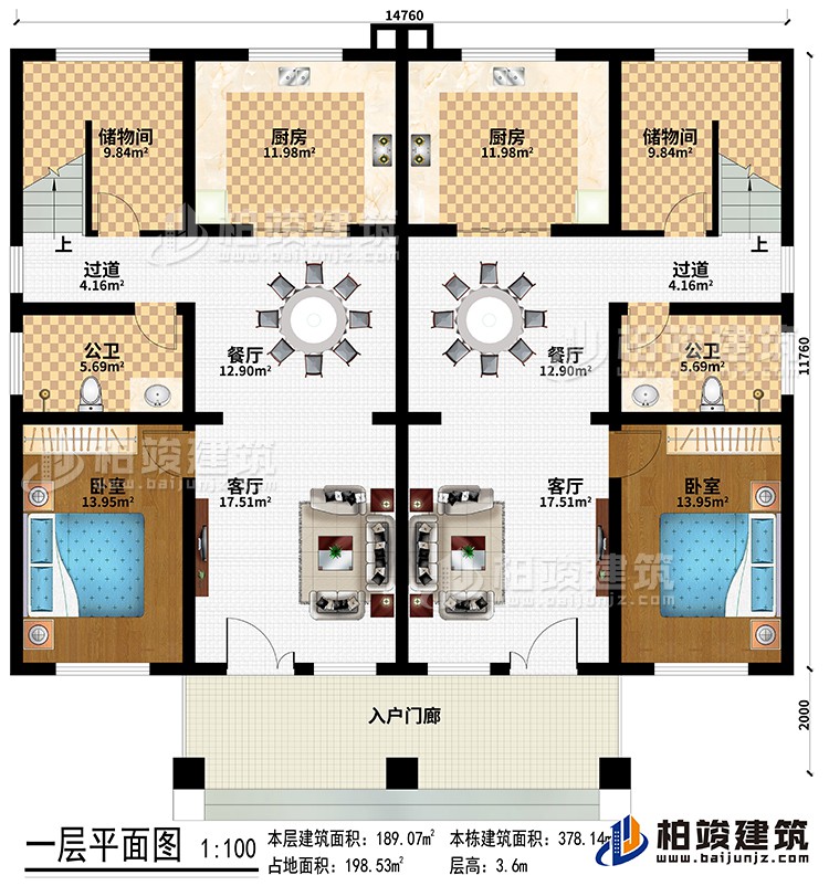 一層：入戶門廊、2客廳、2餐廳、2廚房、2儲物間、2過道、2臥室、2公衛