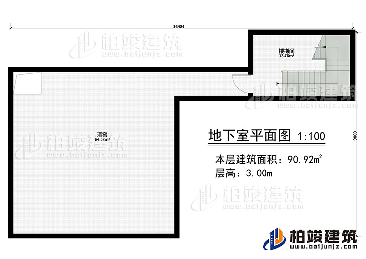 地下室：樓梯間、酒窖