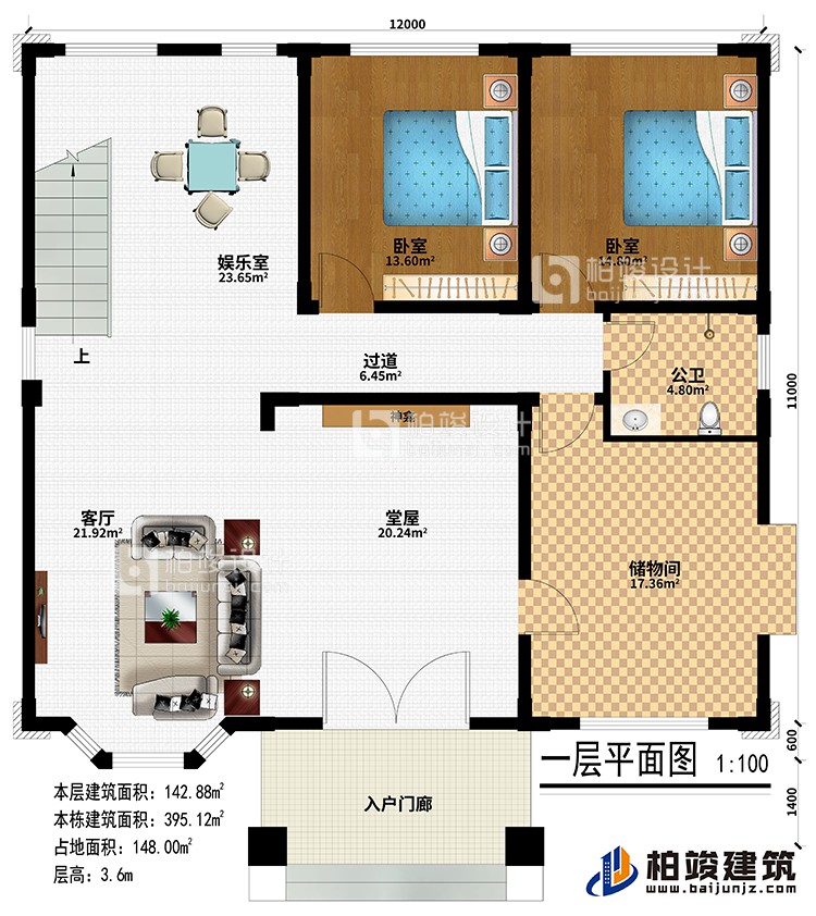 一層：入戶門廊、堂屋、神龕、客廳、儲物間、2臥室、娛樂室、公衛