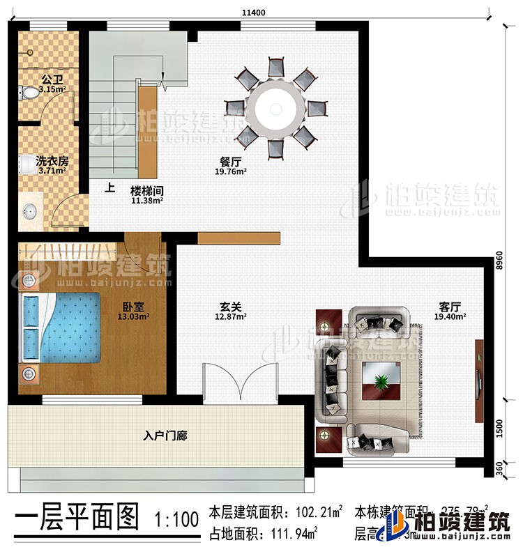 一層：入戶門廊、玄關、客廳、餐廳、臥室、樓梯間、洗衣房、公衛