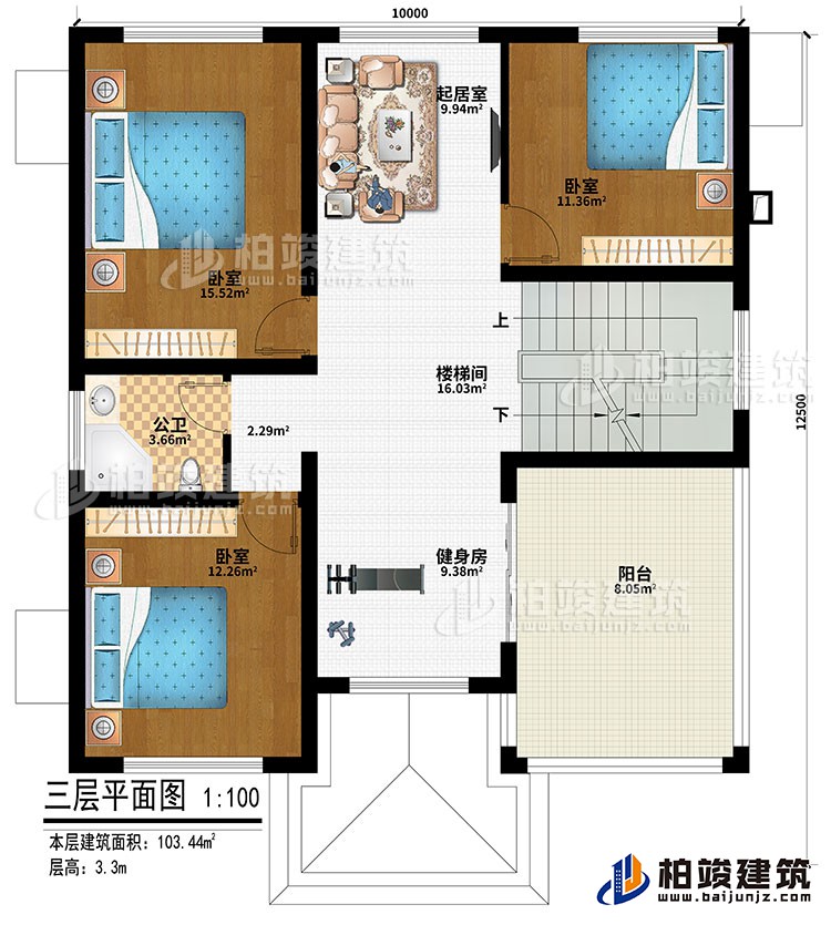 三層：樓梯間、起居室、3臥室、公衛、健身房、陽台