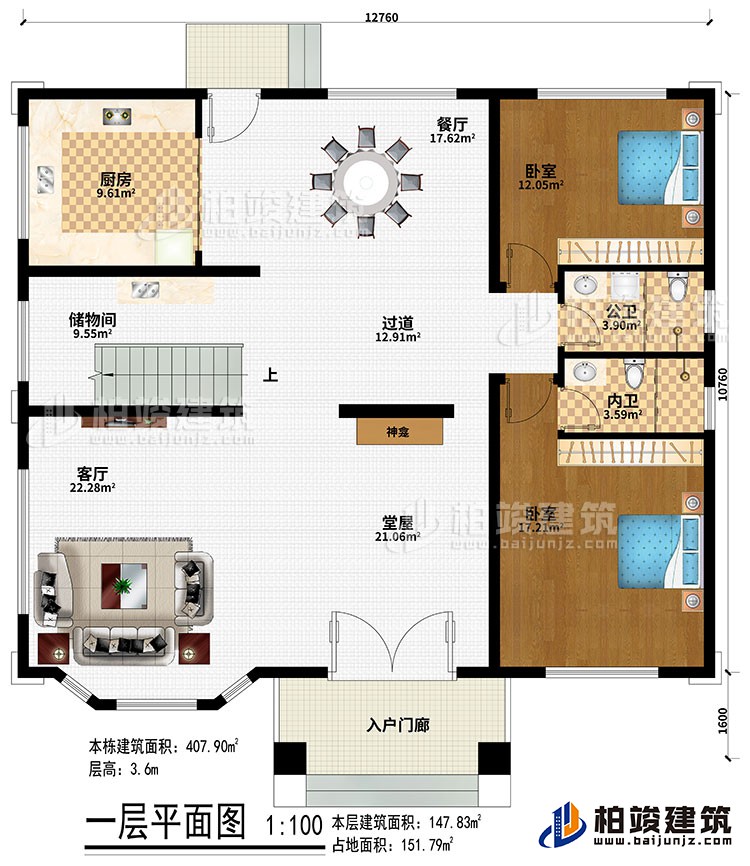 一層：入戶門廊、堂屋、神龕、客廳、過道、餐廳、廚房、儲物間、2臥室、公衛、內衛