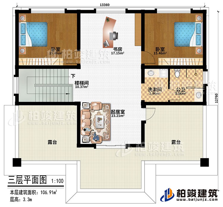 三層：書房、起居室、樓梯間、2臥室、洗漱間、公衛、2露台